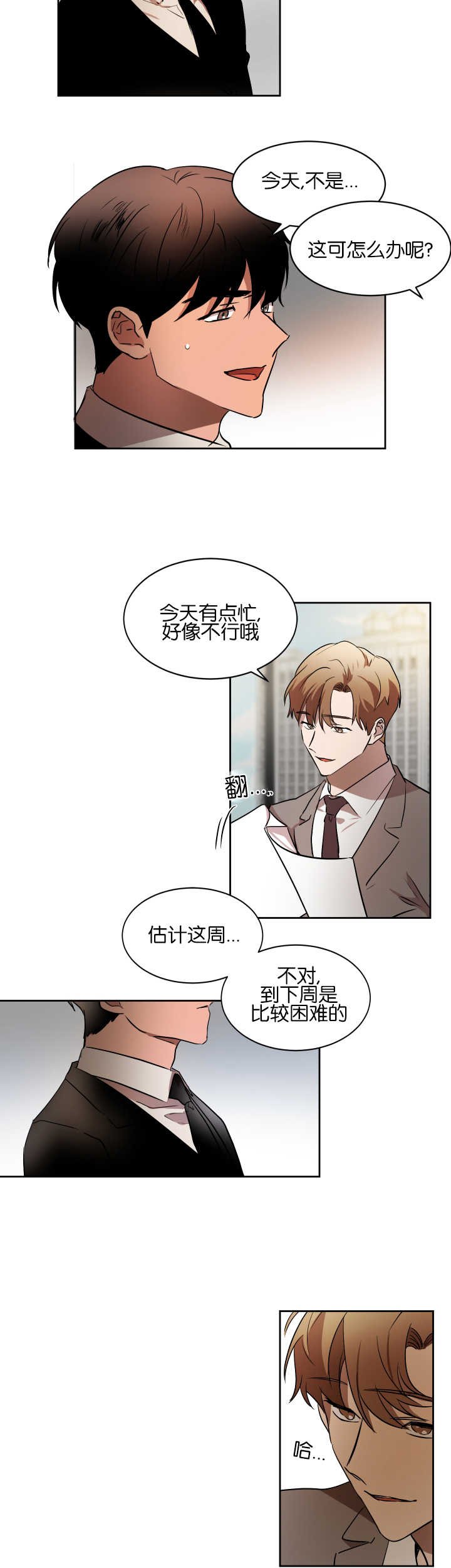 第40章：什么目的