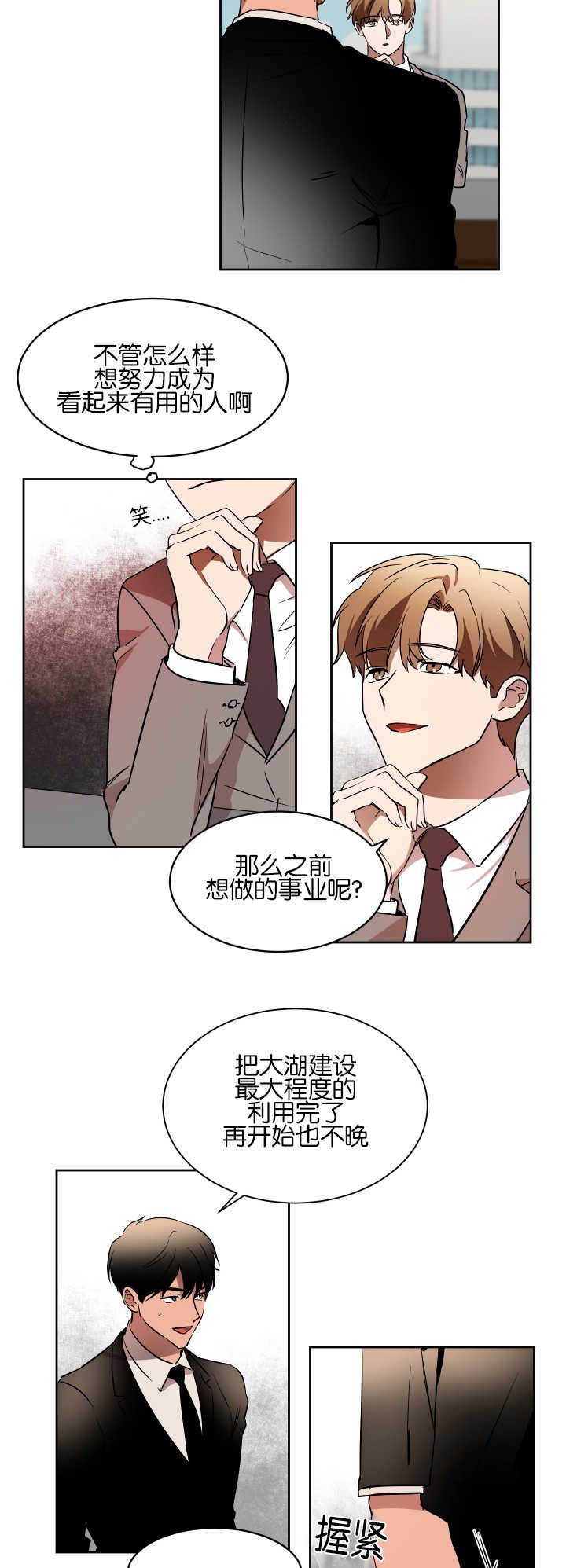 第40章：什么目的