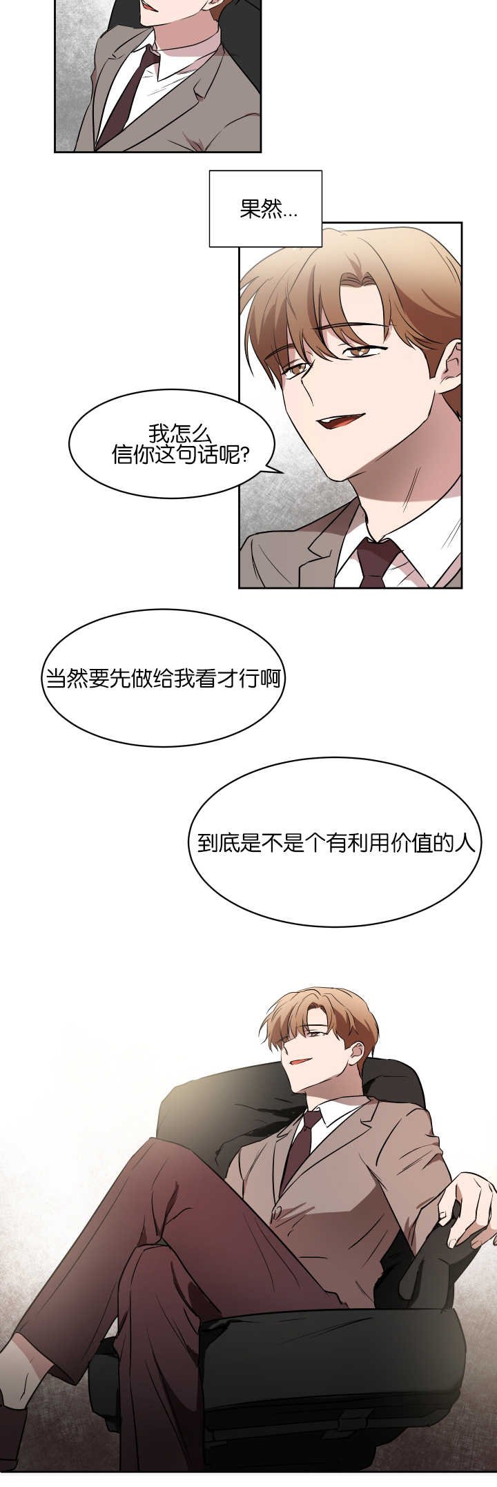 第40章：什么目的