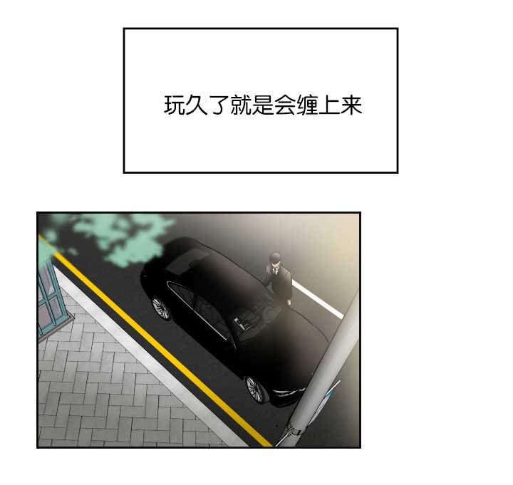第41章：会缠上来