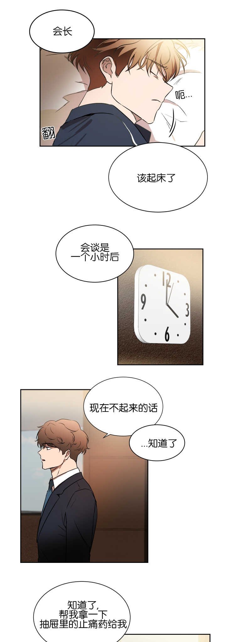 第41章：会缠上来