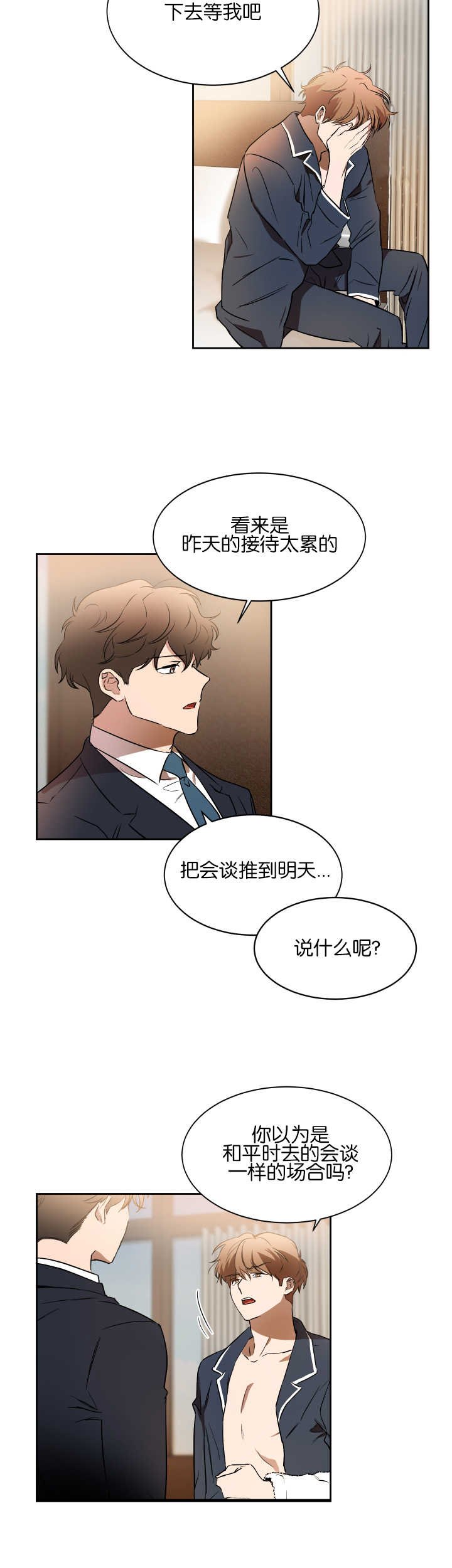 第41章：会缠上来