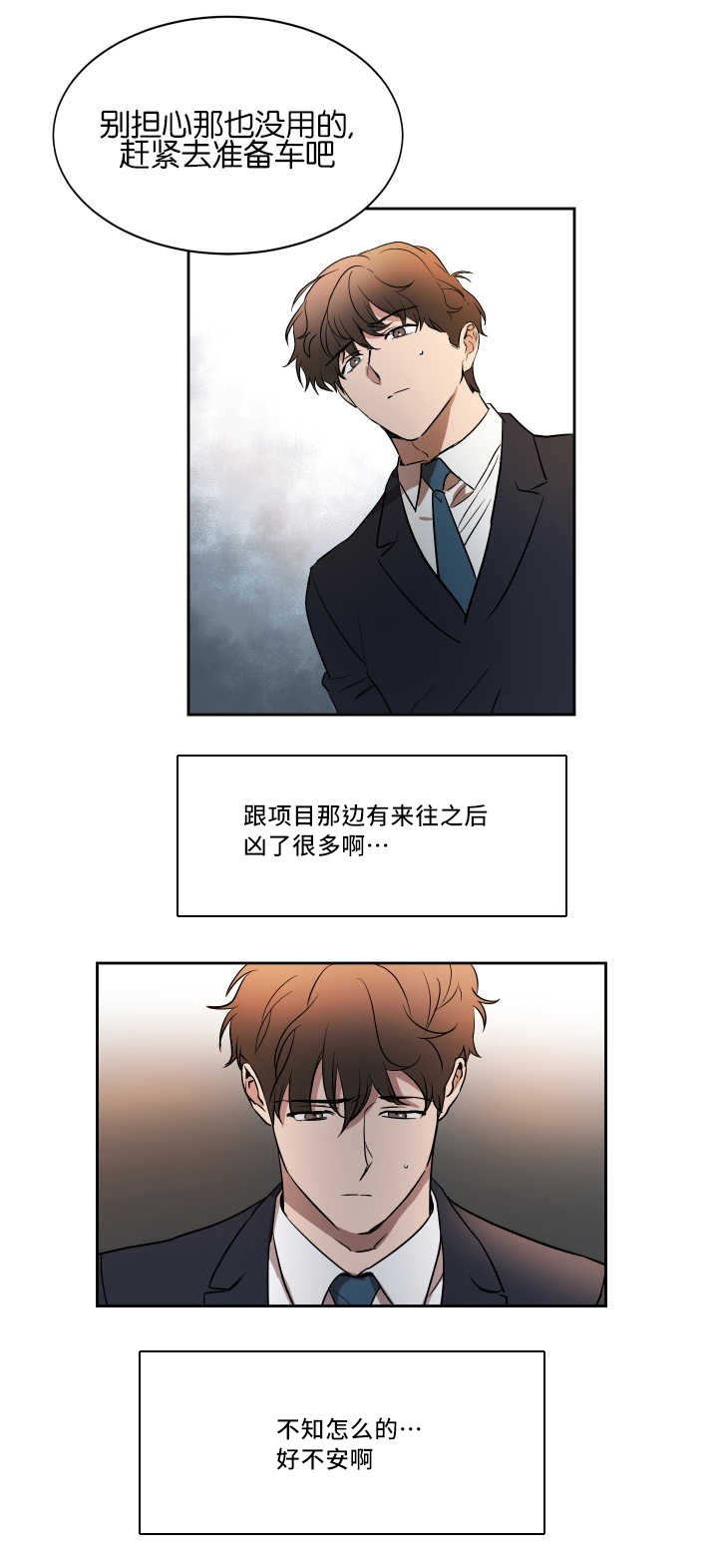 第41章：会缠上来