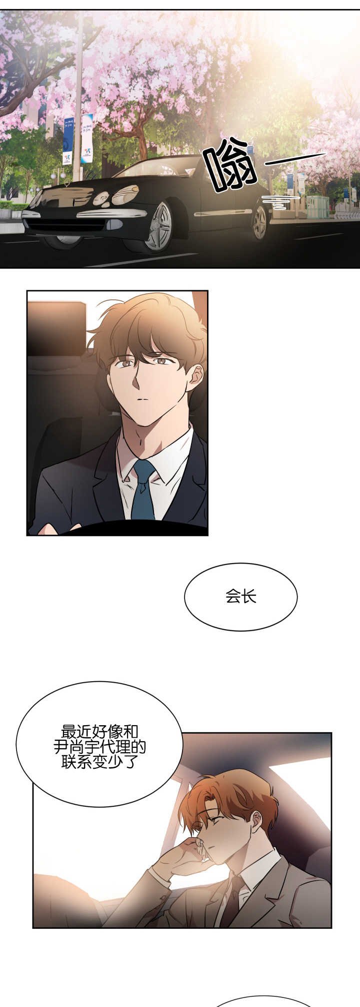 第41章：会缠上来