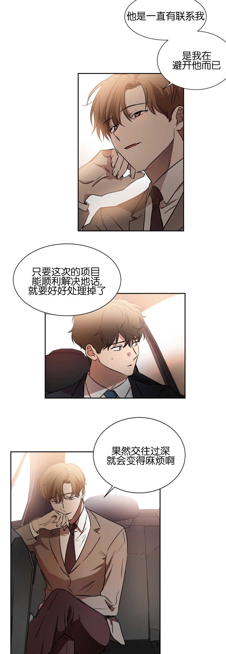 第41章：会缠上来