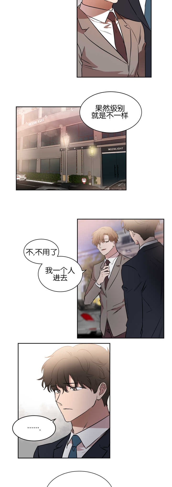第41章：会缠上来