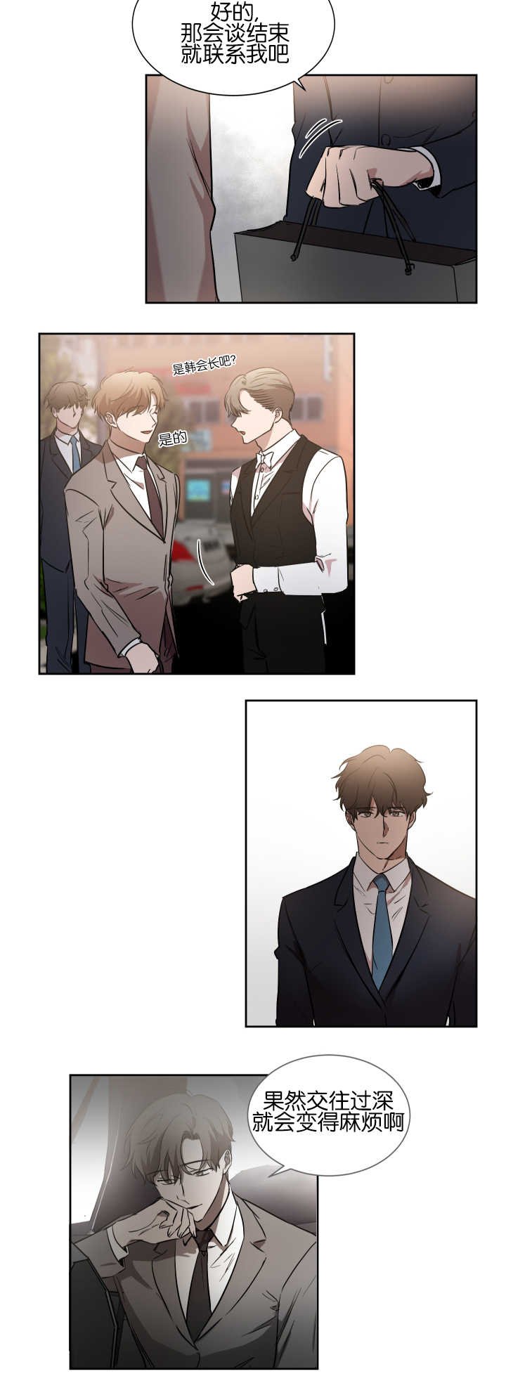 第41章：会缠上来