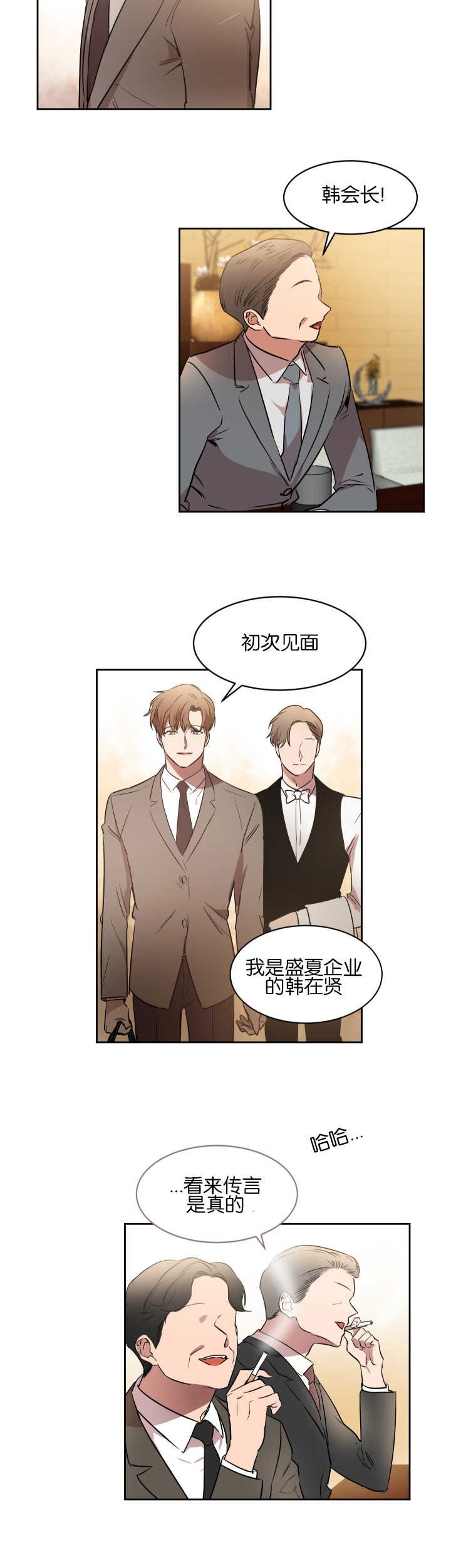 第42章：机会难得