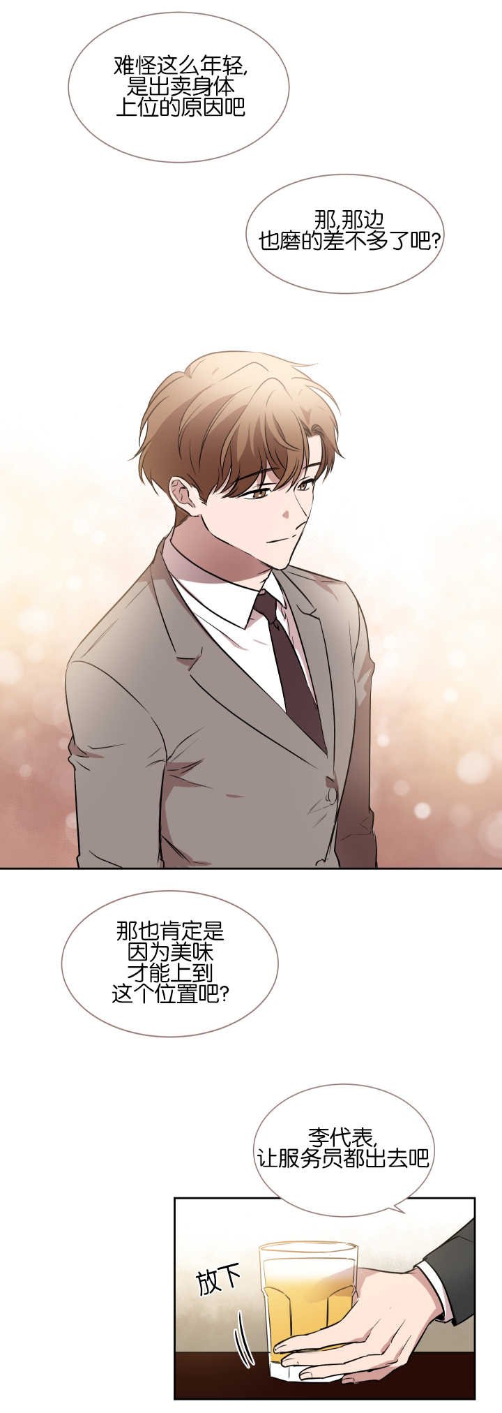 第42章：机会难得