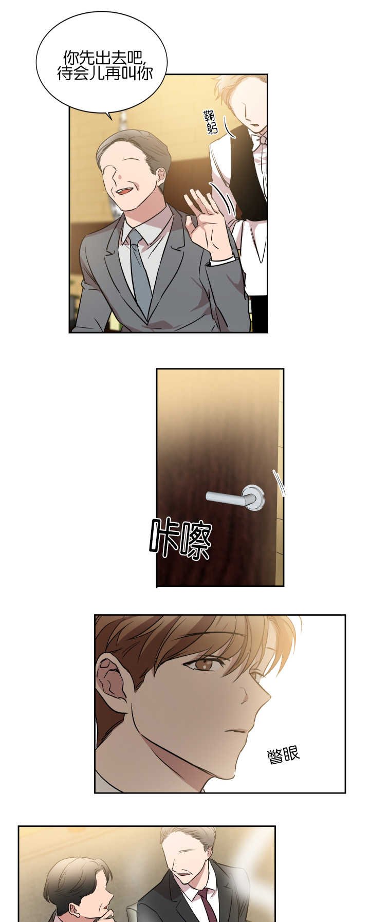 第42章：机会难得