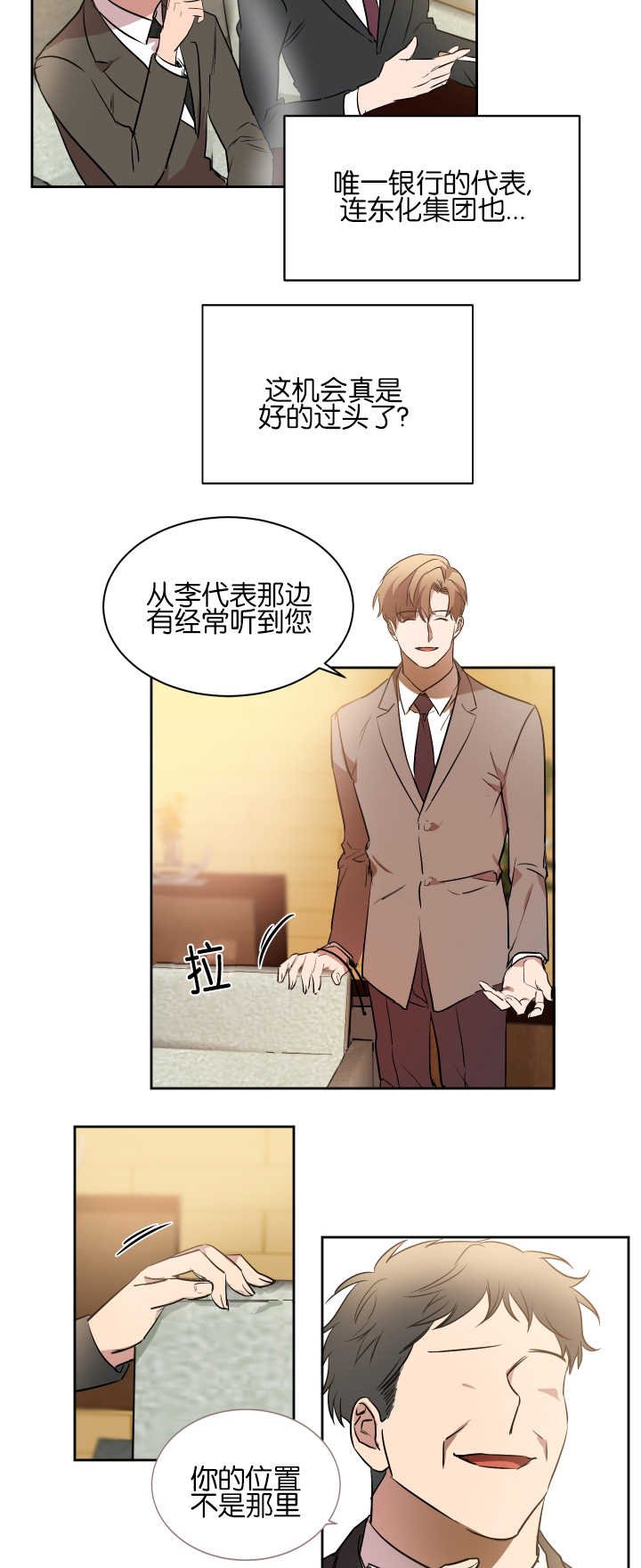 第42章：机会难得