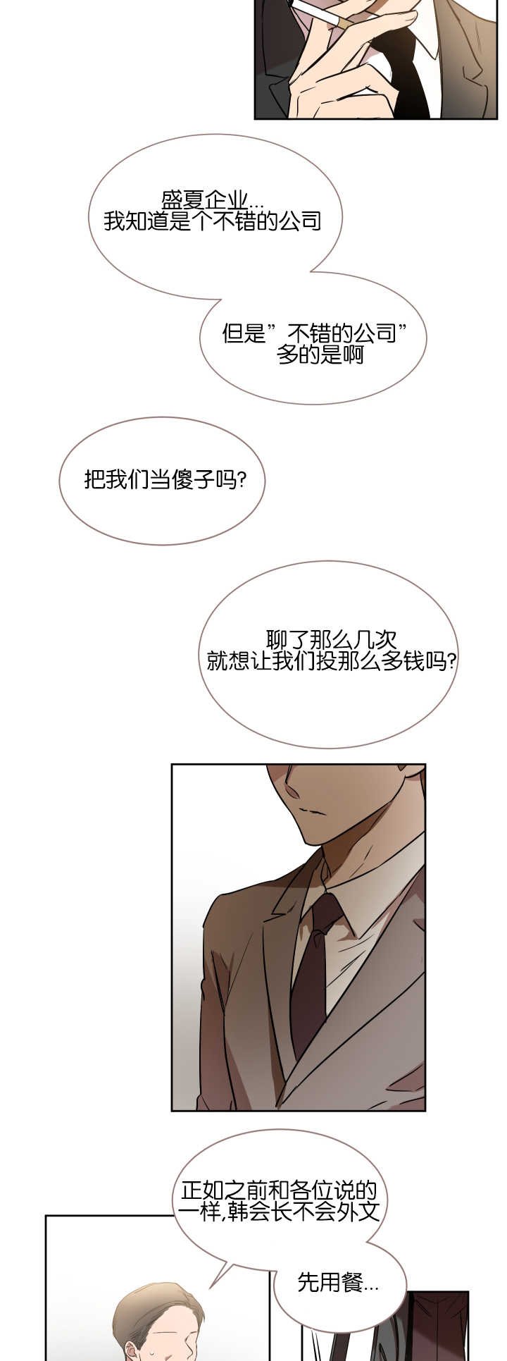 第42章：机会难得