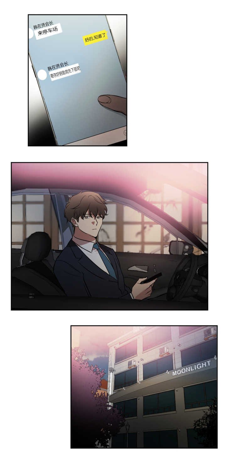 第42章：机会难得