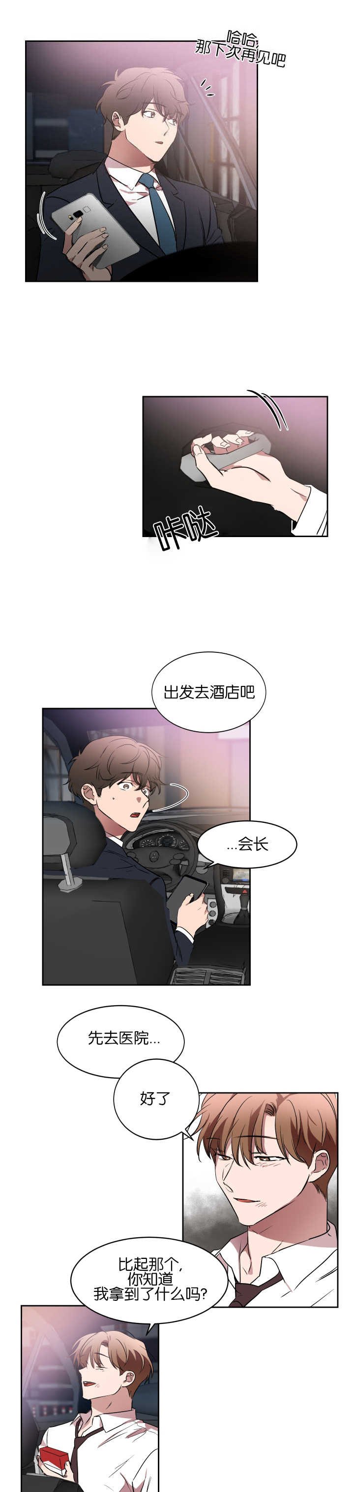 第43章：为了合同