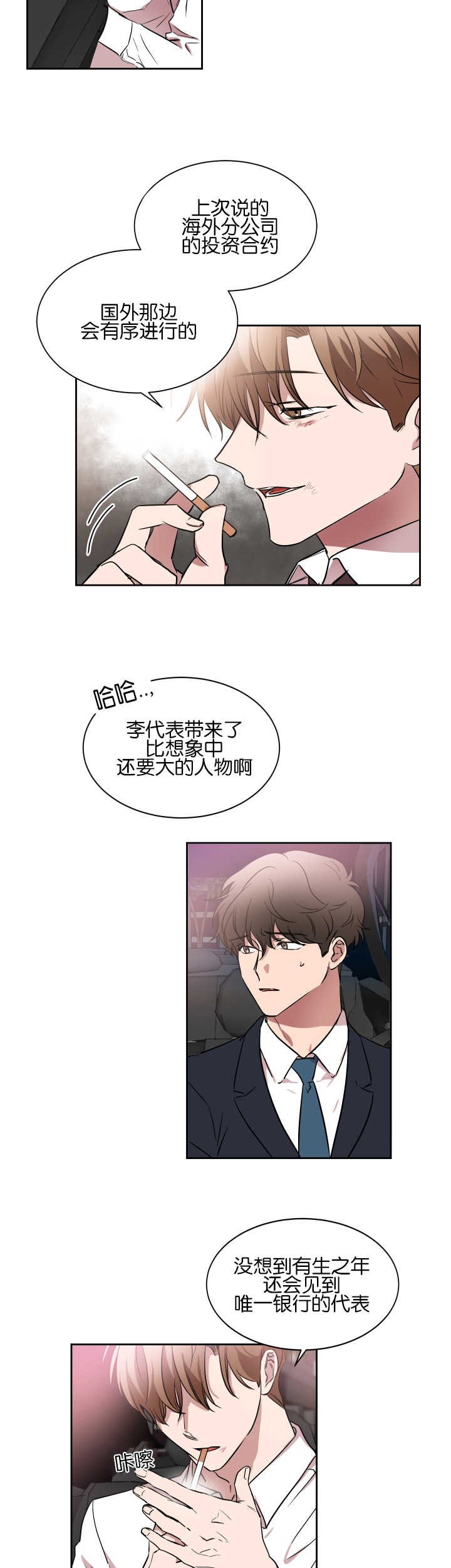 第43章：为了合同