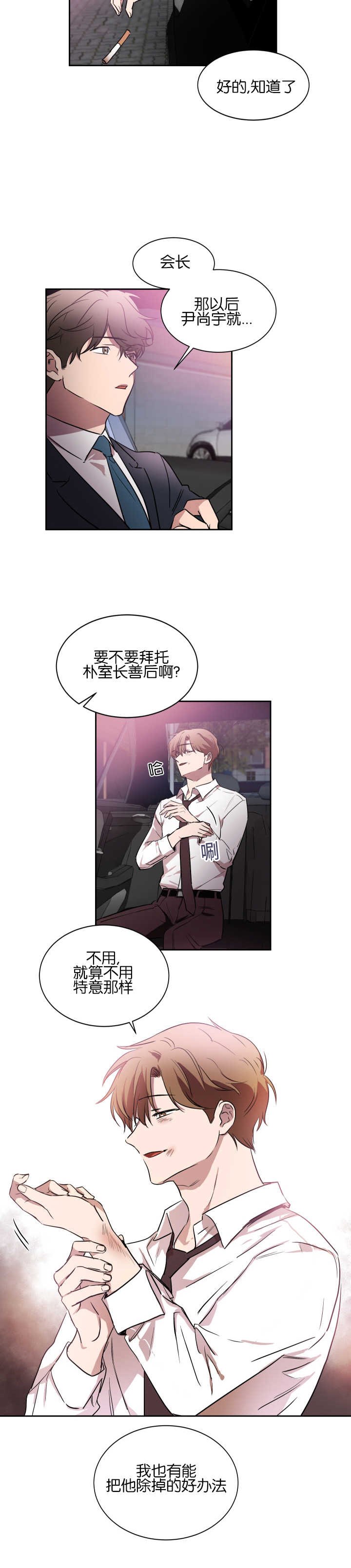 第43章：为了合同