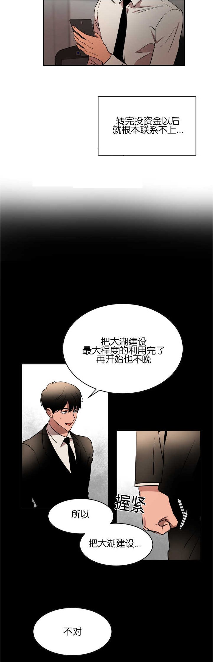 第43章：为了合同