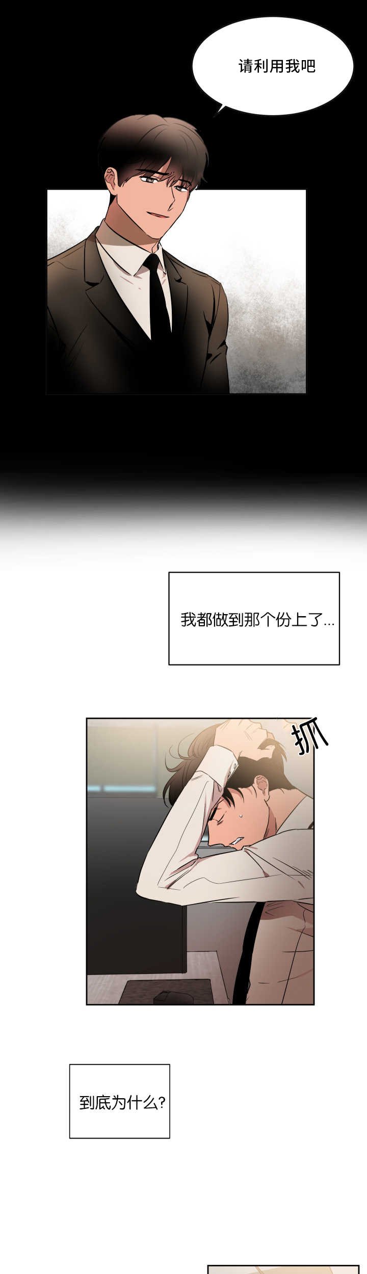 第43章：为了合同