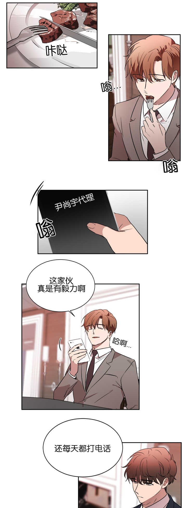 第44章：挺有毅力