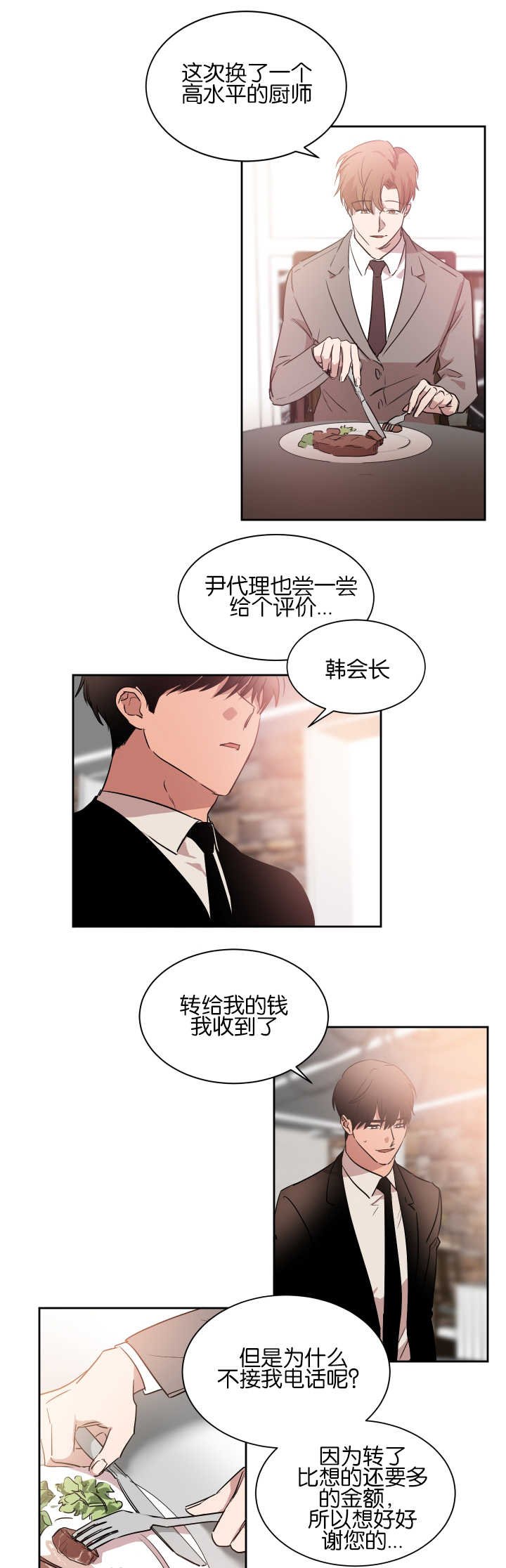 第44章：挺有毅力