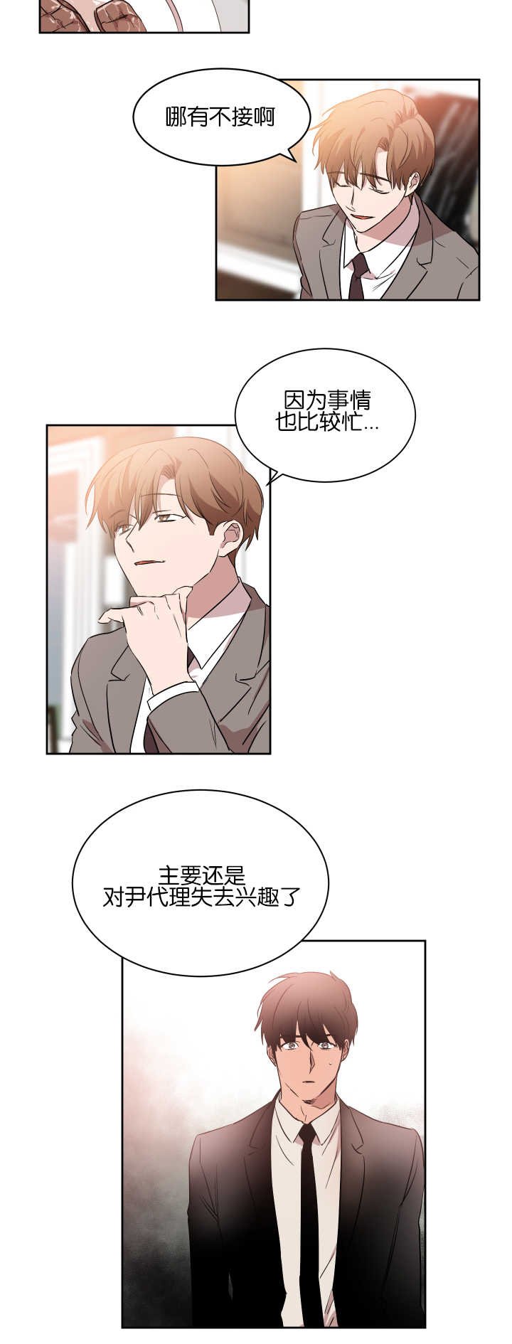 第44章：挺有毅力