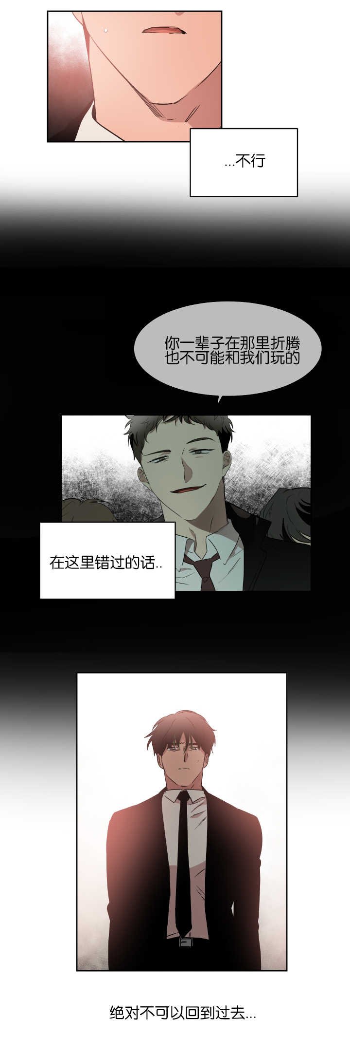 第44章：挺有毅力