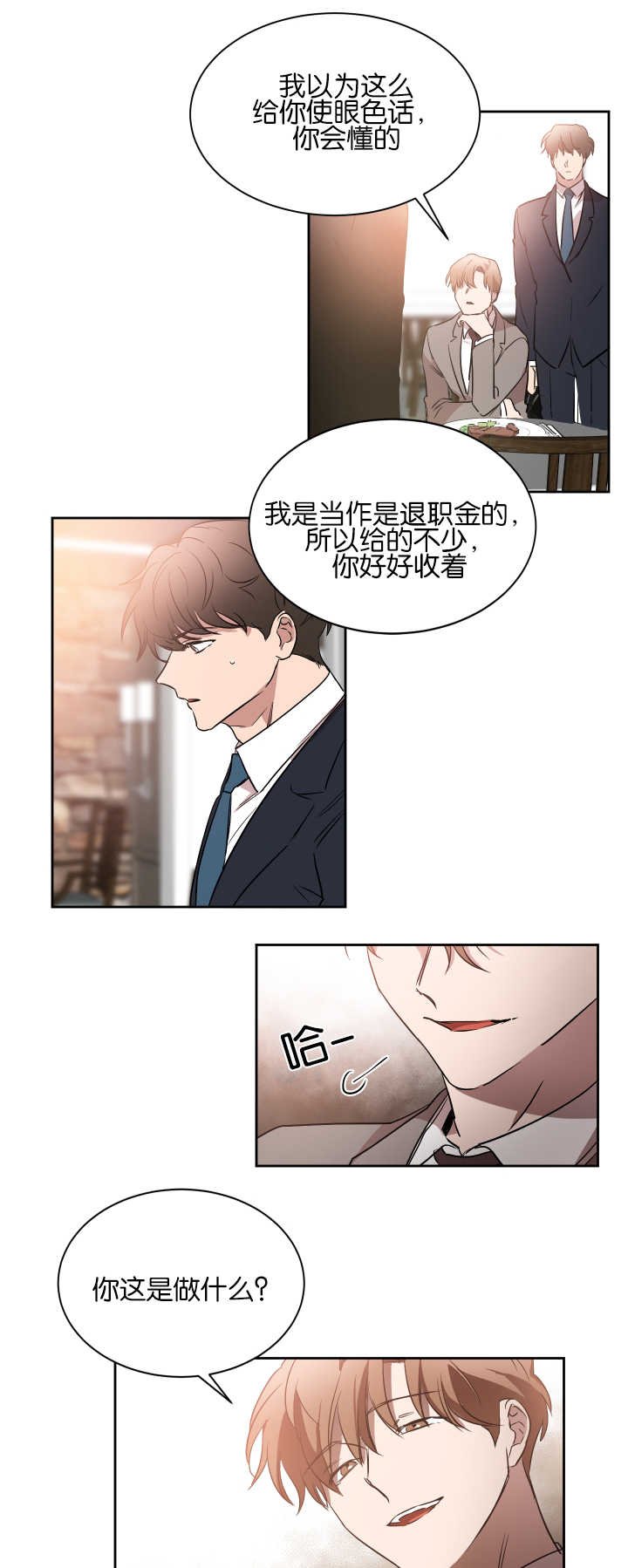 第44章：挺有毅力