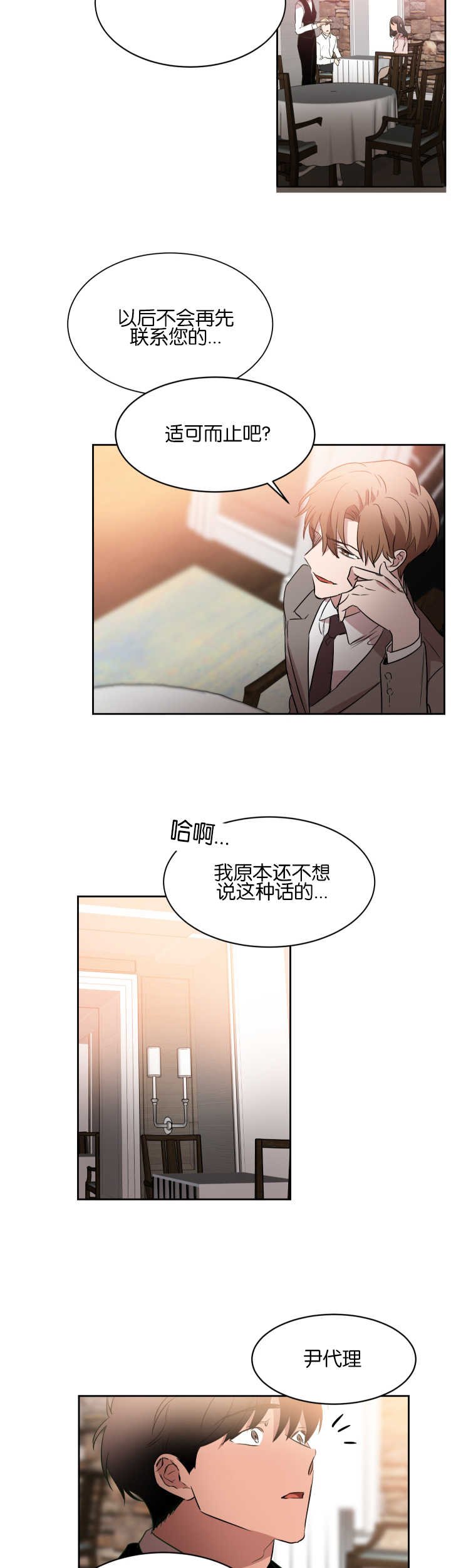 第44章：挺有毅力