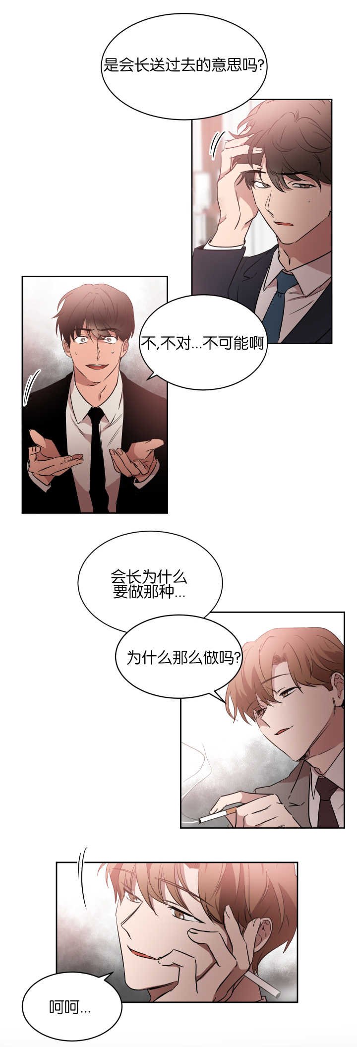 第45章：觉得有趣