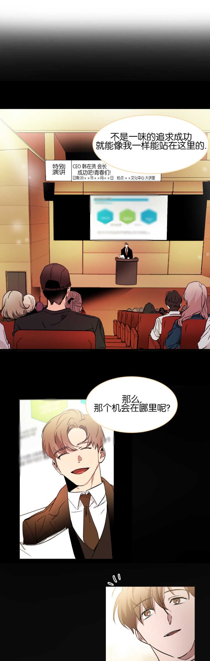 第45章：觉得有趣
