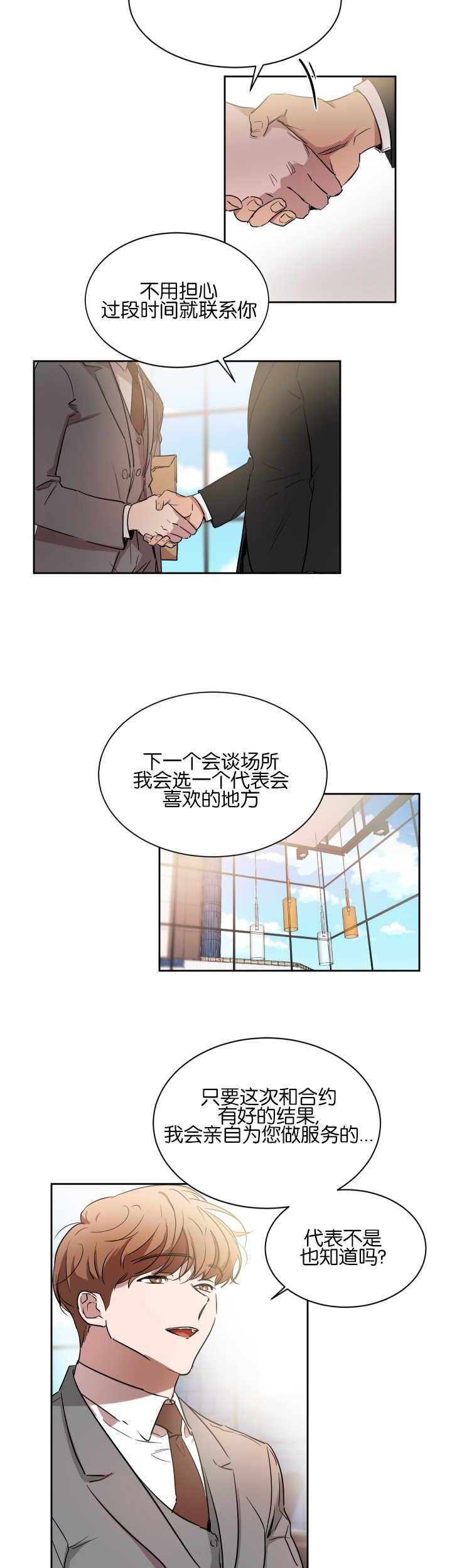 第45章：觉得有趣