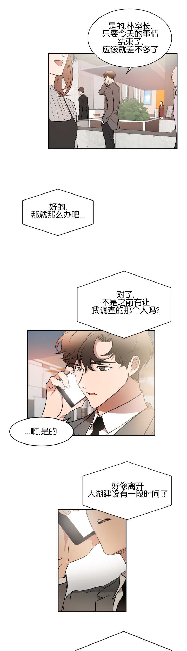 第46章：让人在意
