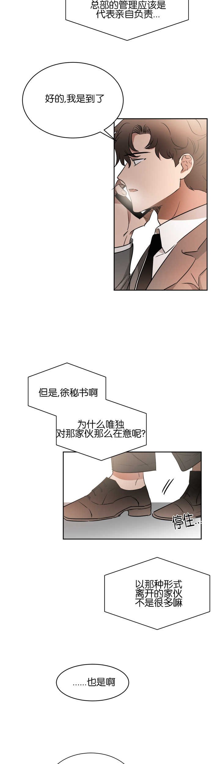 第46章：让人在意