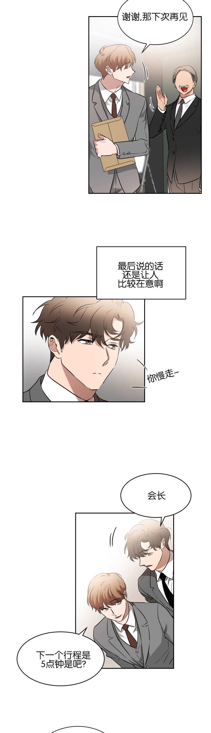 第46章：让人在意