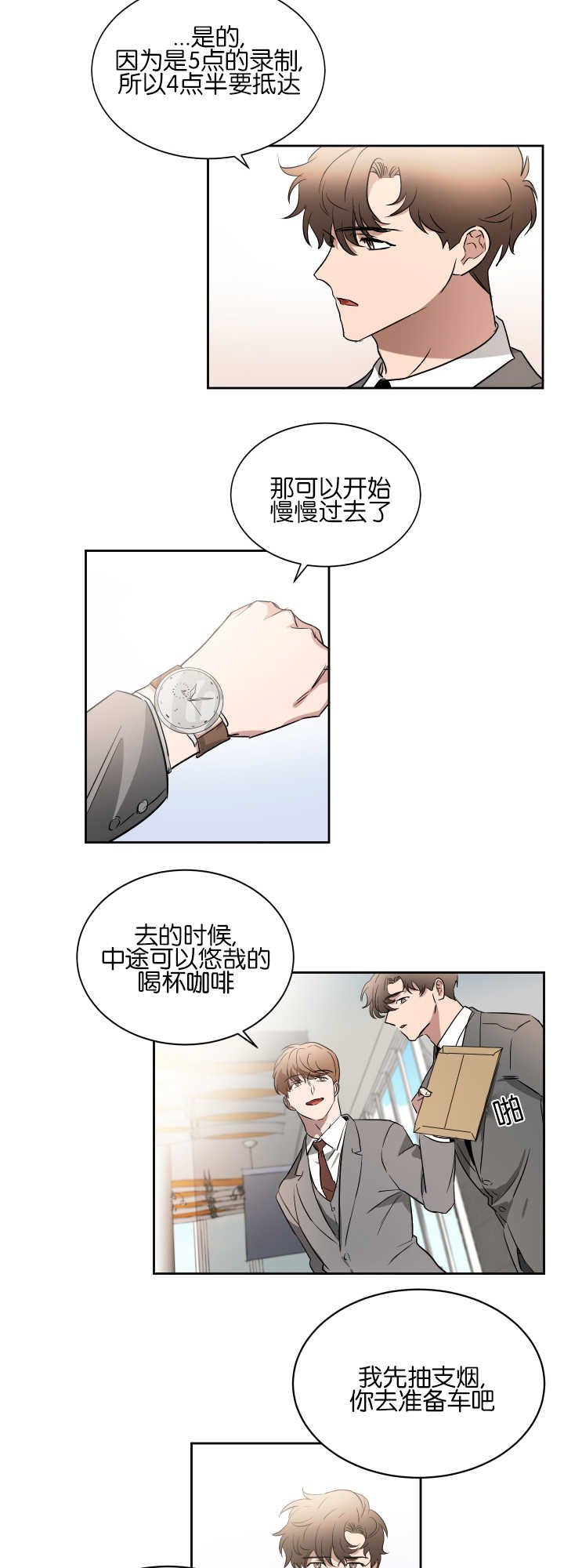 第46章：让人在意