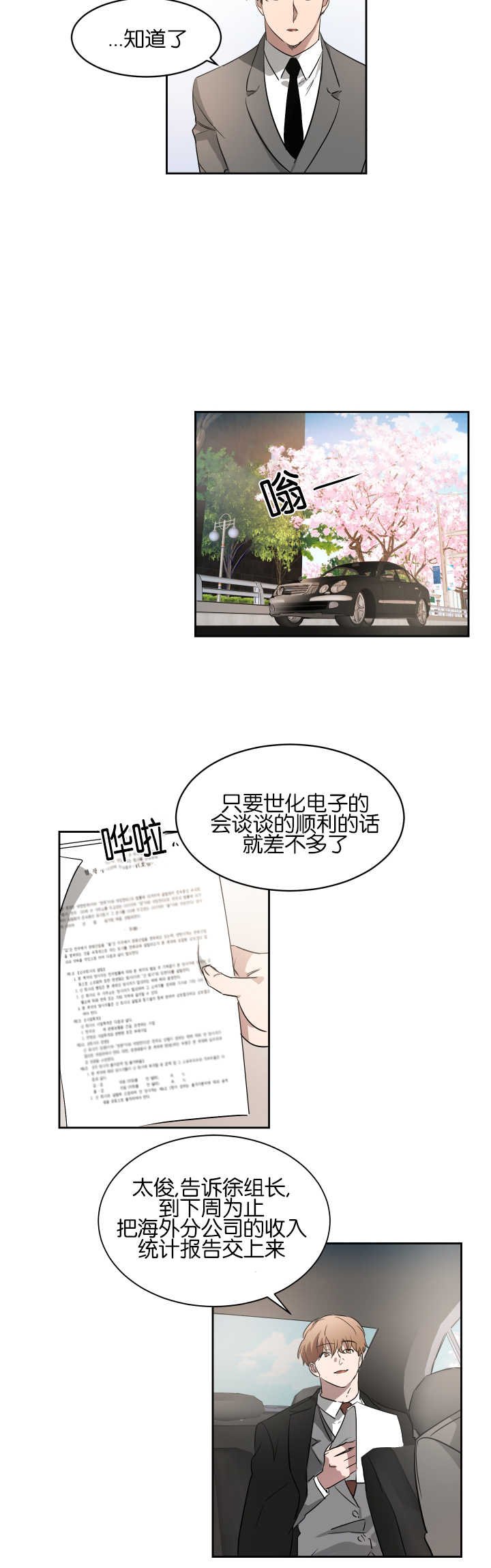 第46章：让人在意