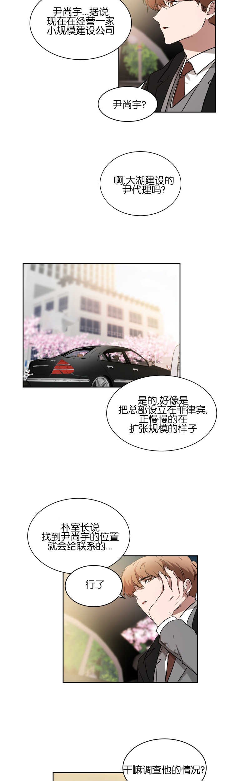第46章：让人在意