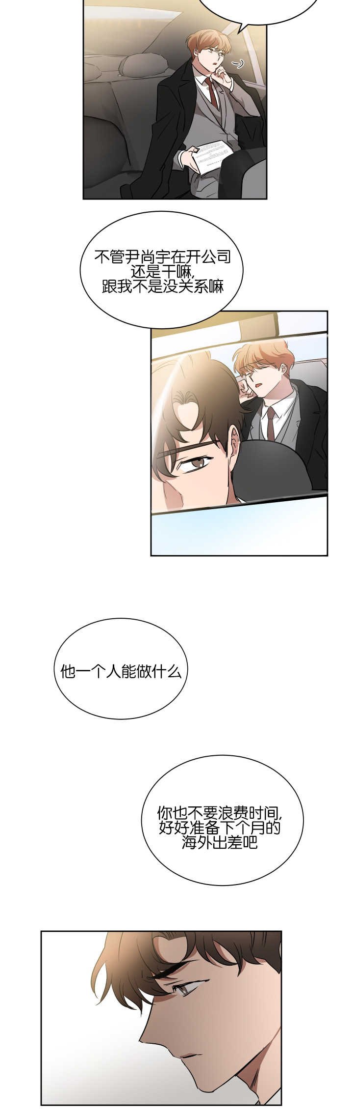 第46章：让人在意