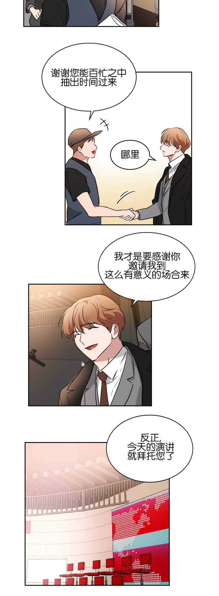 第47章：好好照顾