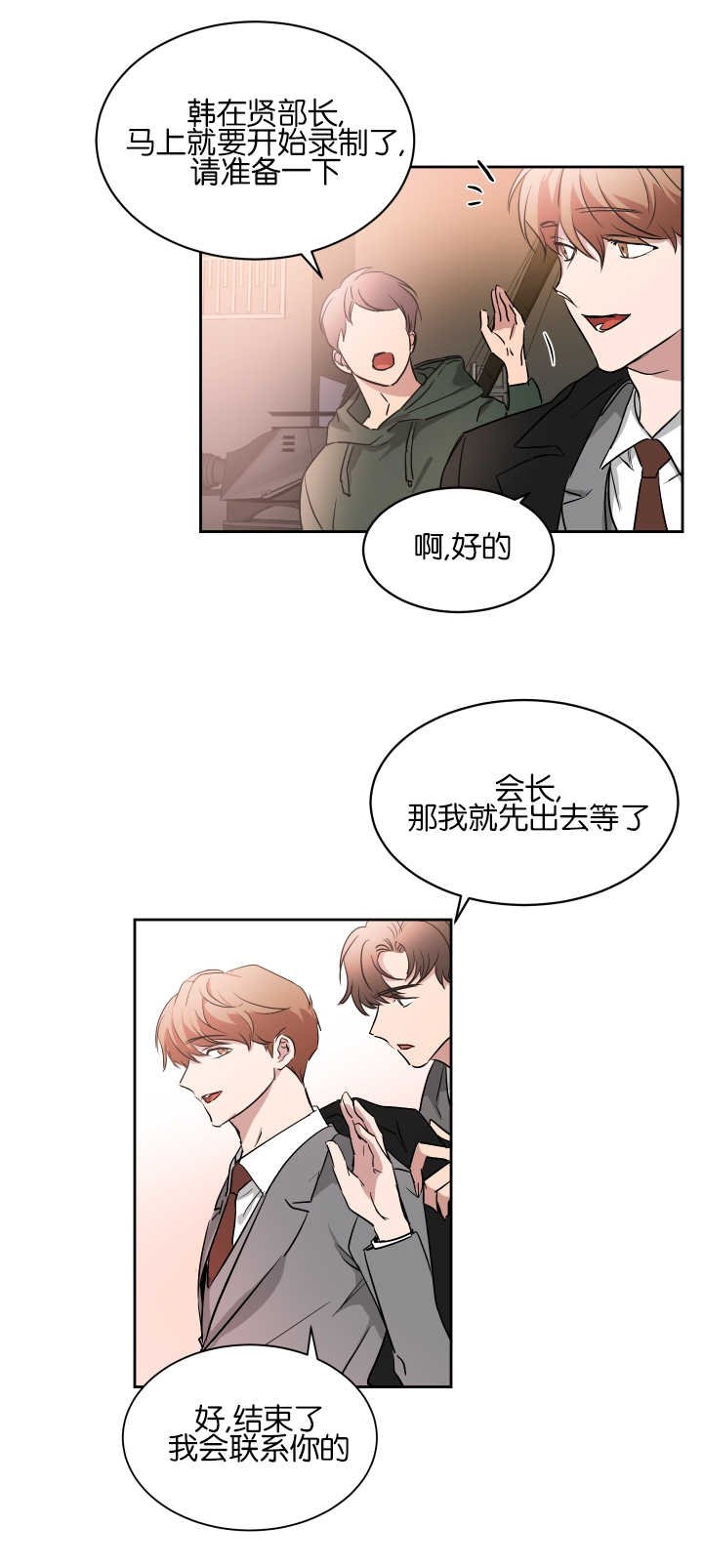 第47章：好好照顾