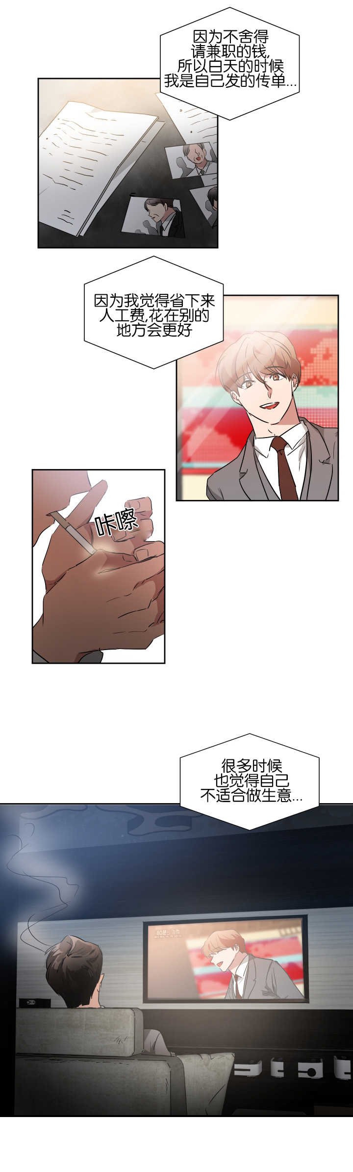 第47章：好好照顾