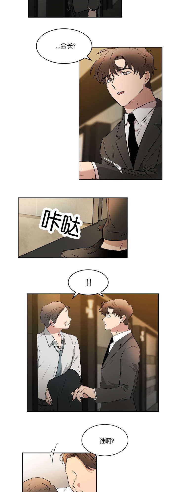 第47章：好好照顾