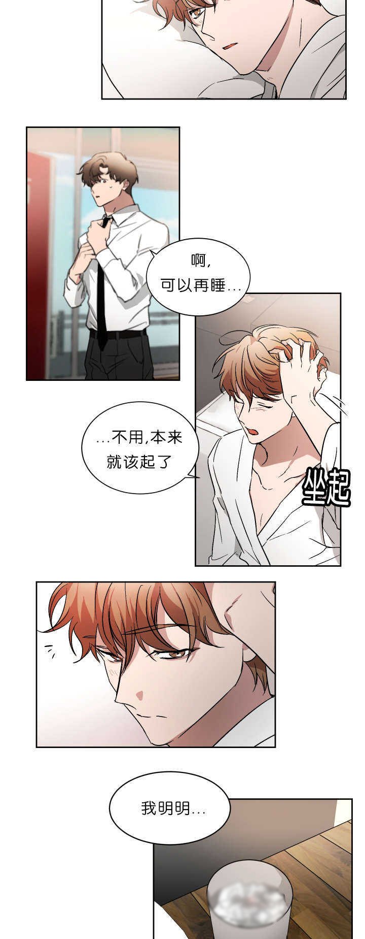 第49章：未知号码