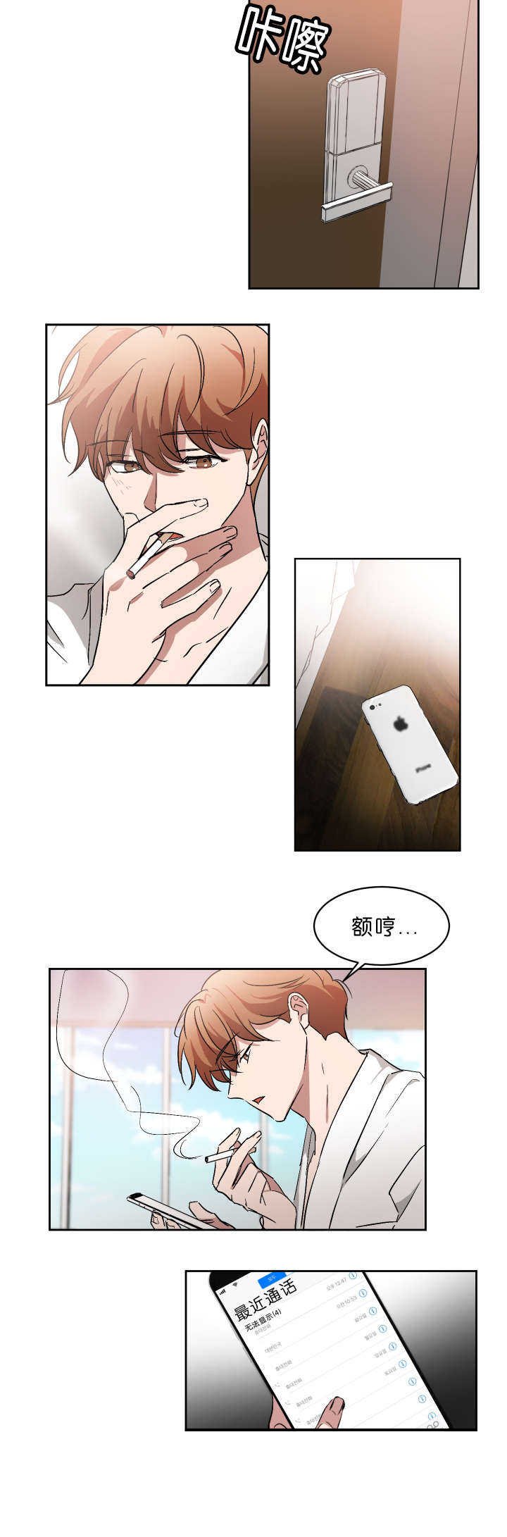 第49章：未知号码