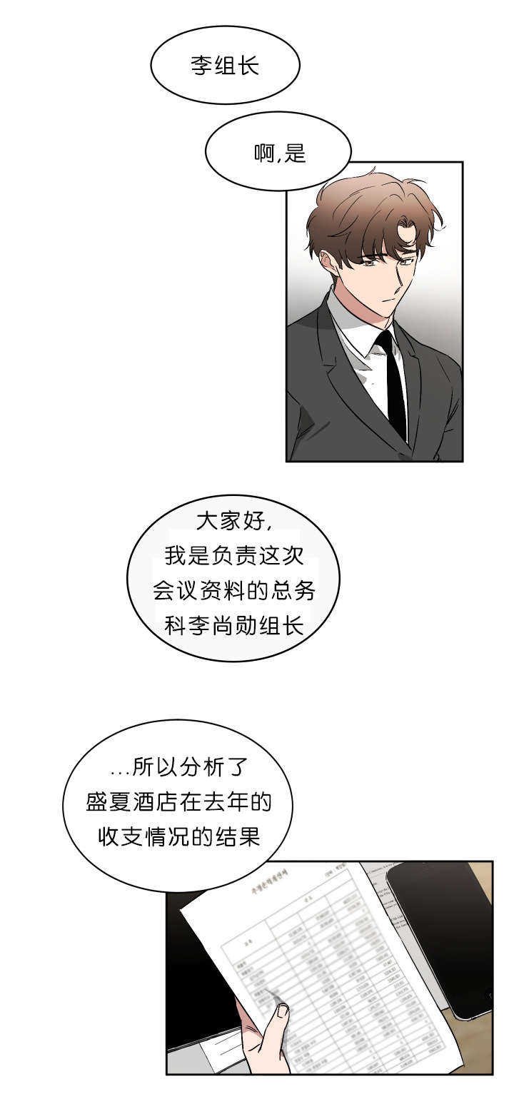 第49章：未知号码