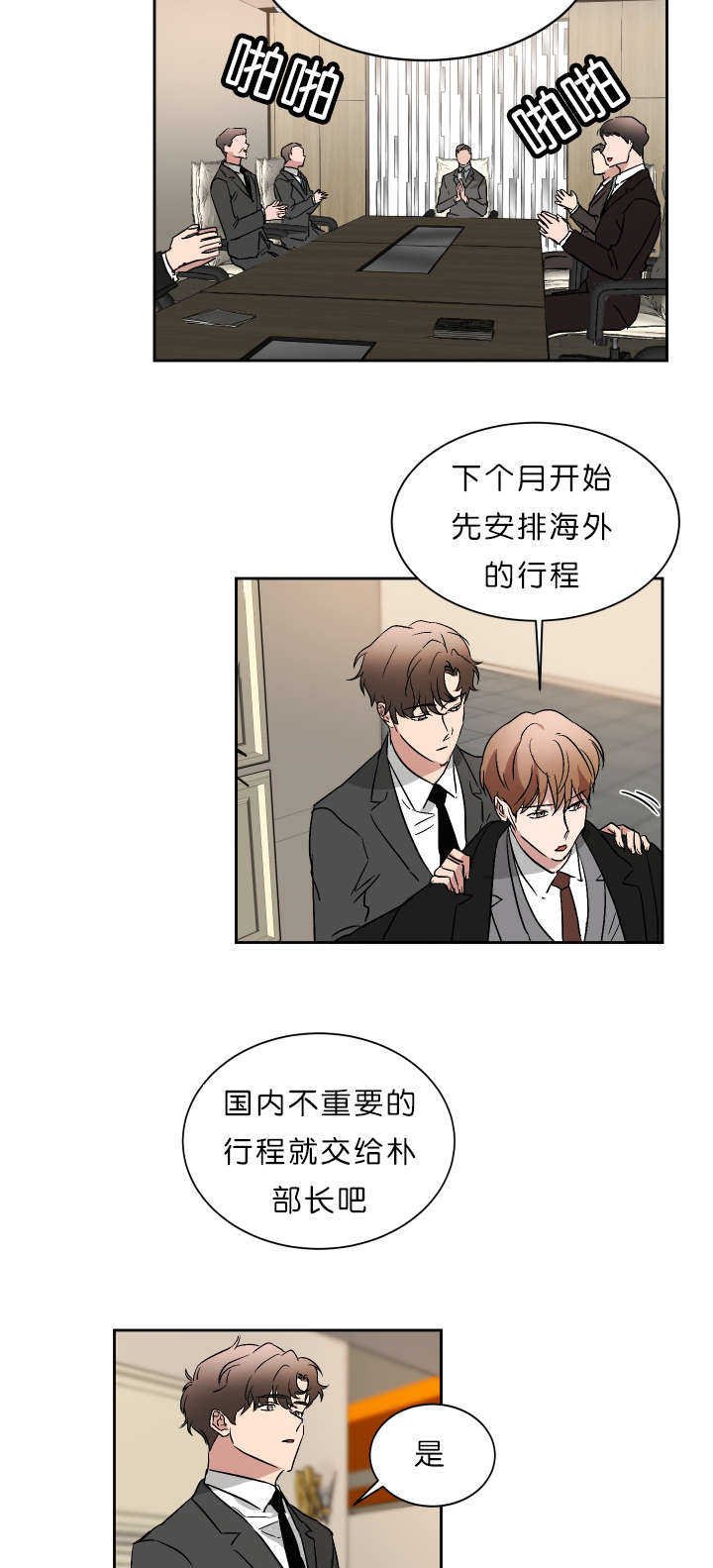 第49章：未知号码
