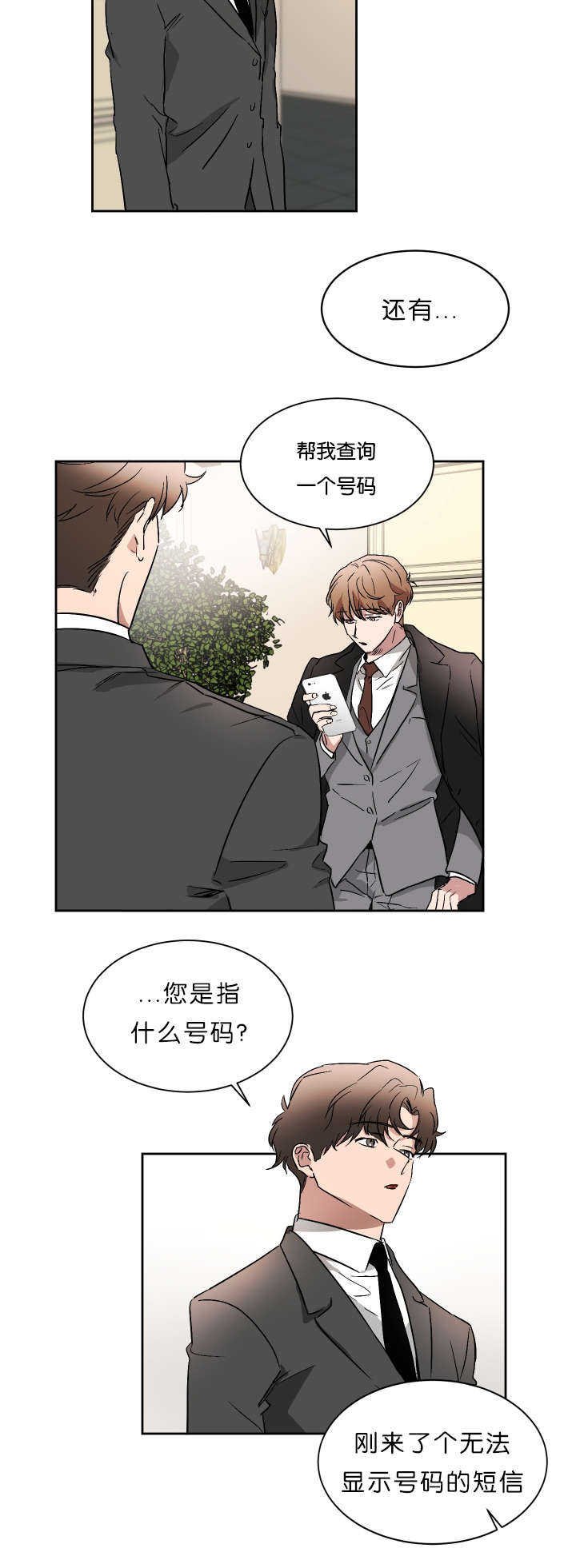 第49章：未知号码