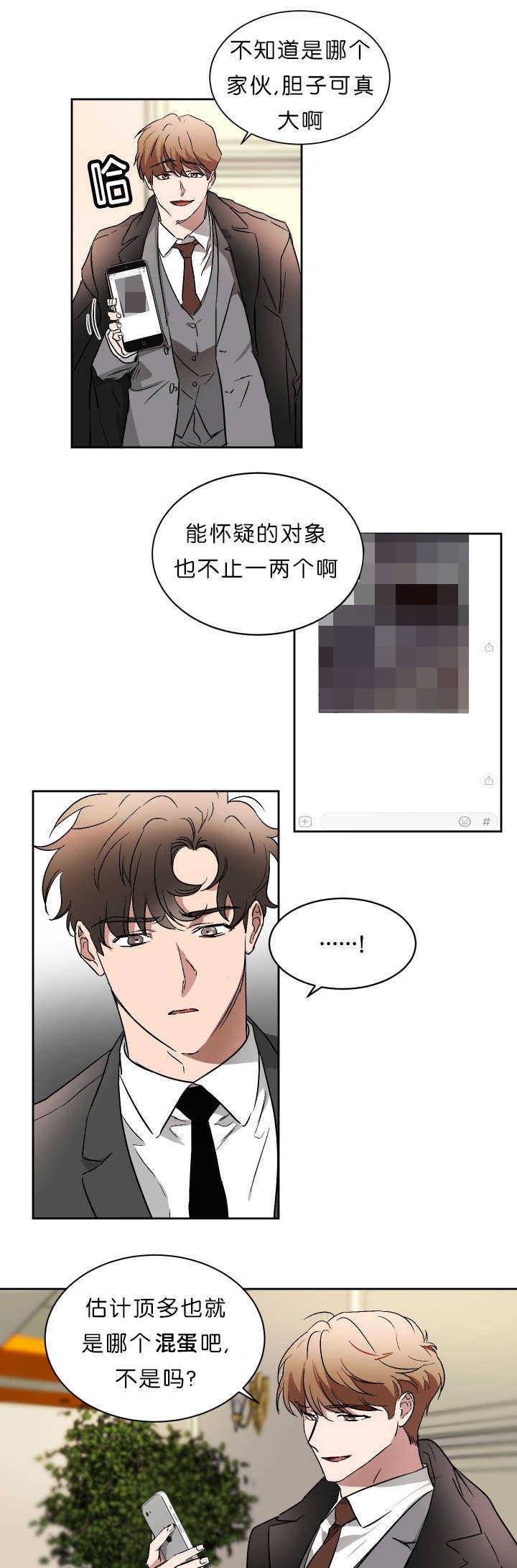 第49章：未知号码