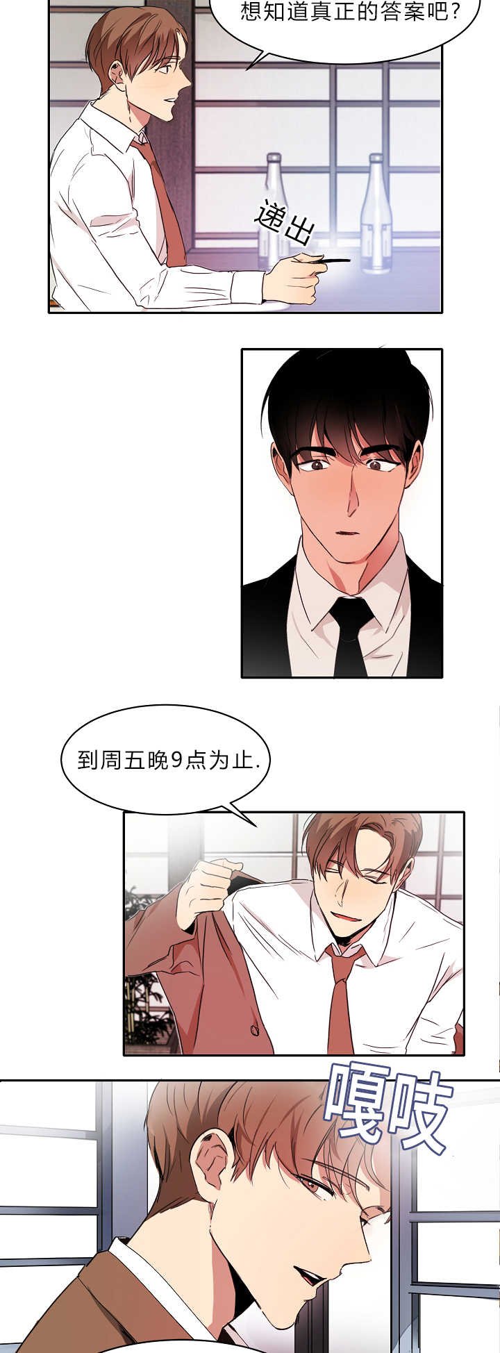 第5章：地位压制