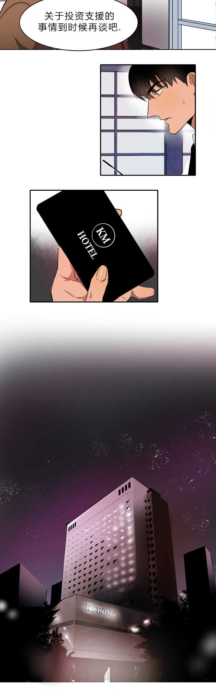 第5章：地位压制